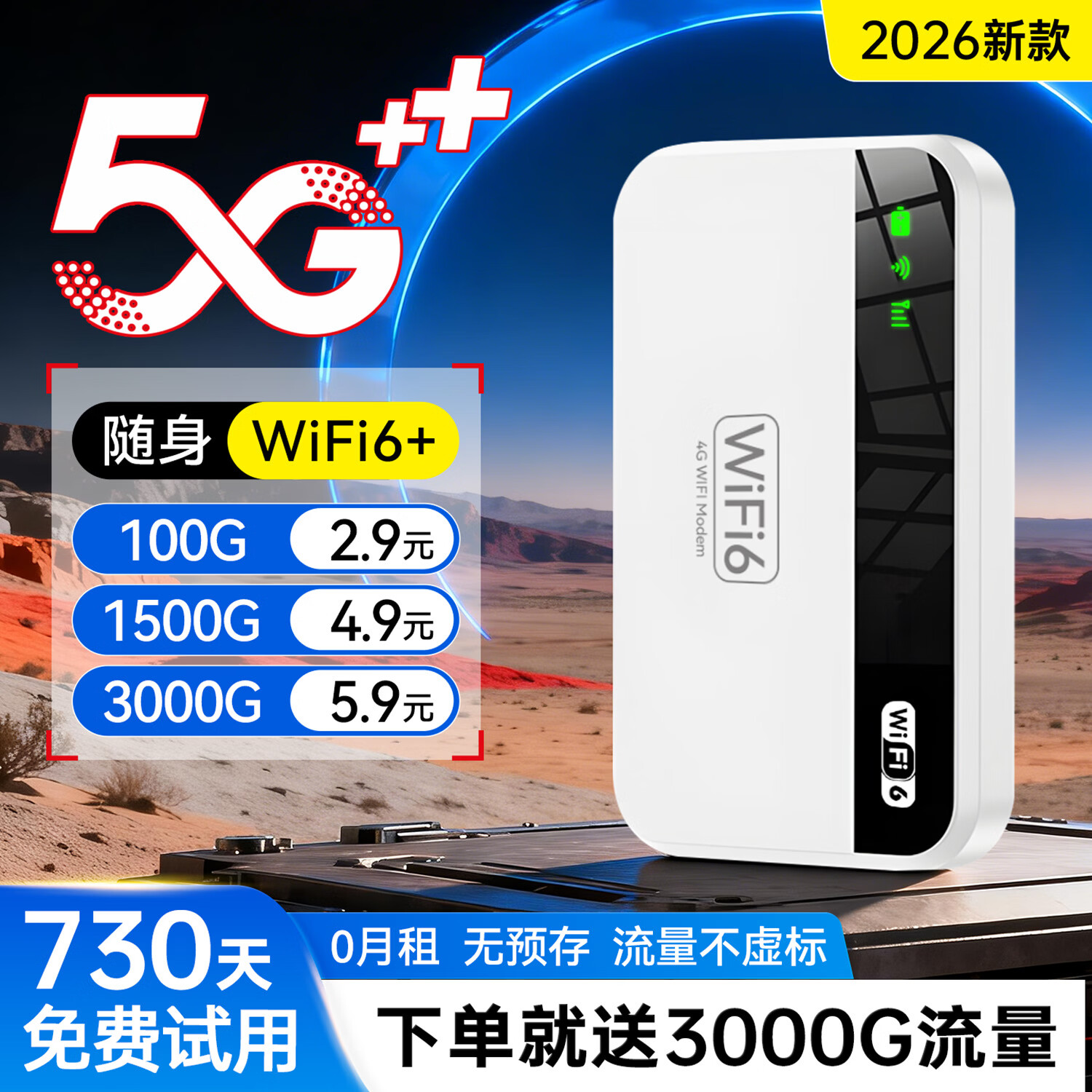 德芊【5.9元3000G】2026款全国通用移动无线网络随身wifi6家用充电宝二合一5G无限高速流量路由器热点 5G全网通【旗舰版-送免费流量】-全国通用 下单送3000G流量-终身质保
