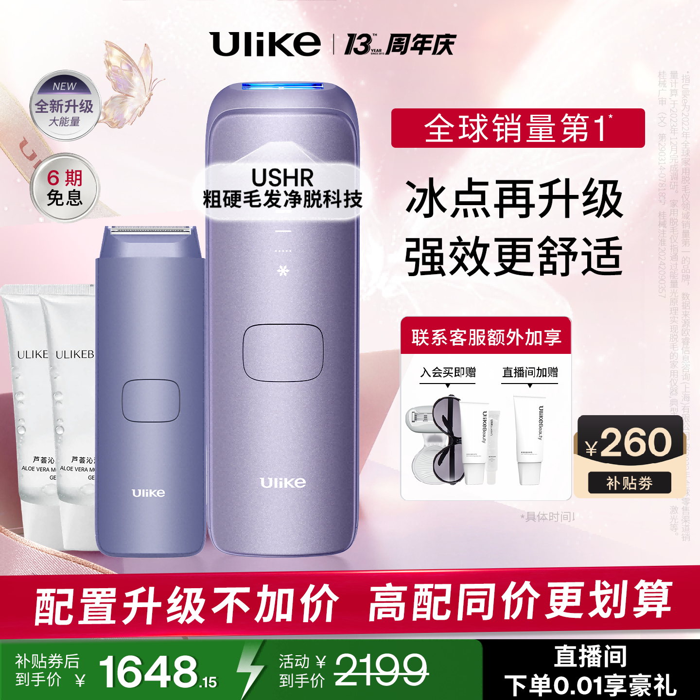 Ulike【冰脱伴侣】Air4 Max蓝宝石冰点脱毛仪去小胡子刮毛刀剃毛器美容仪补贴生日礼物送女友