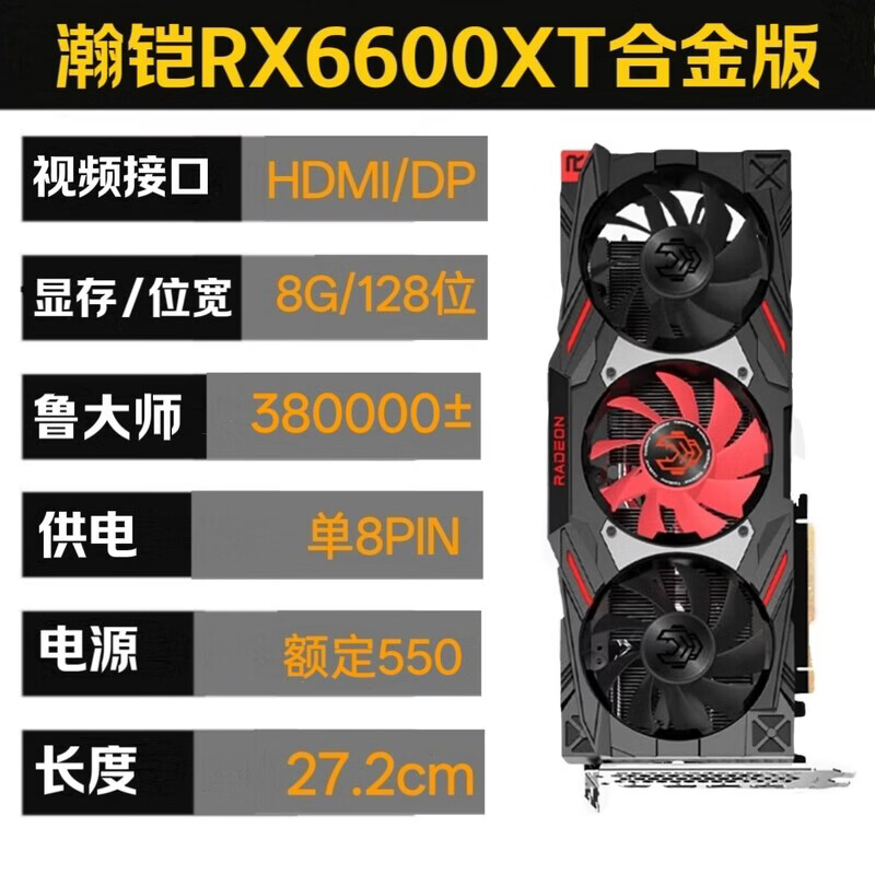 华硕（ASUS）拆机RX580 RX590 5600XT 5700XT电脑游戏显卡GTX1060 1660S 2060 瀚铠RX6600XT合金版 8G三风扇