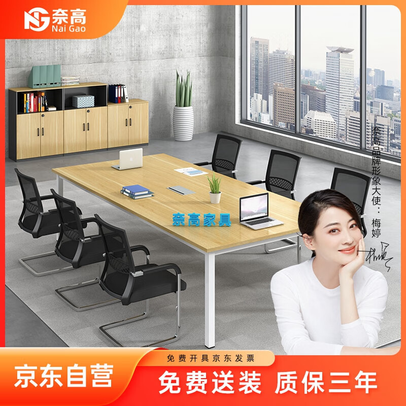 差评太多【奈高会议桌】评测好在哪里？质量如何，使用怎么样？