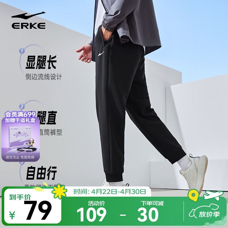 鸿星尔克运动裤男春夏季新款户外休闲梭织束口长裤九分裤男士裤子卫裤男裤 【四季常规束脚款】正黑-2103 XL