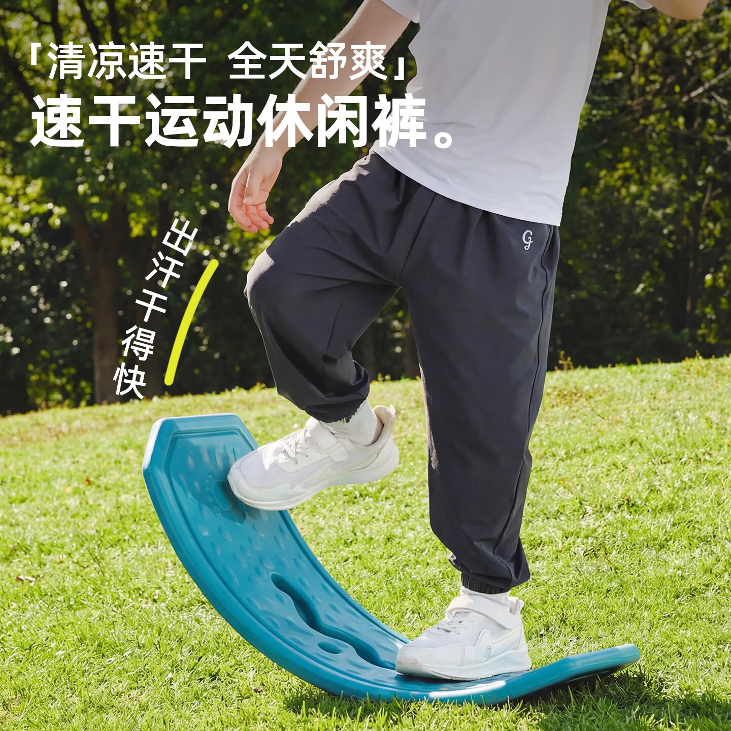 小狗比格儿童凉感速干运动裤防晒薄款休闲裤男女宝宝户外束脚长裤夏季 深灰 140