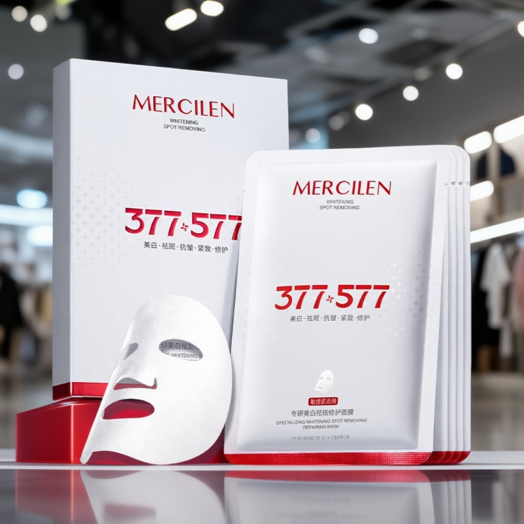 院线正品3盒多效377+577美白祛斑舒缓修护面膜贴抗皱紧致保湿淡纹 3盒