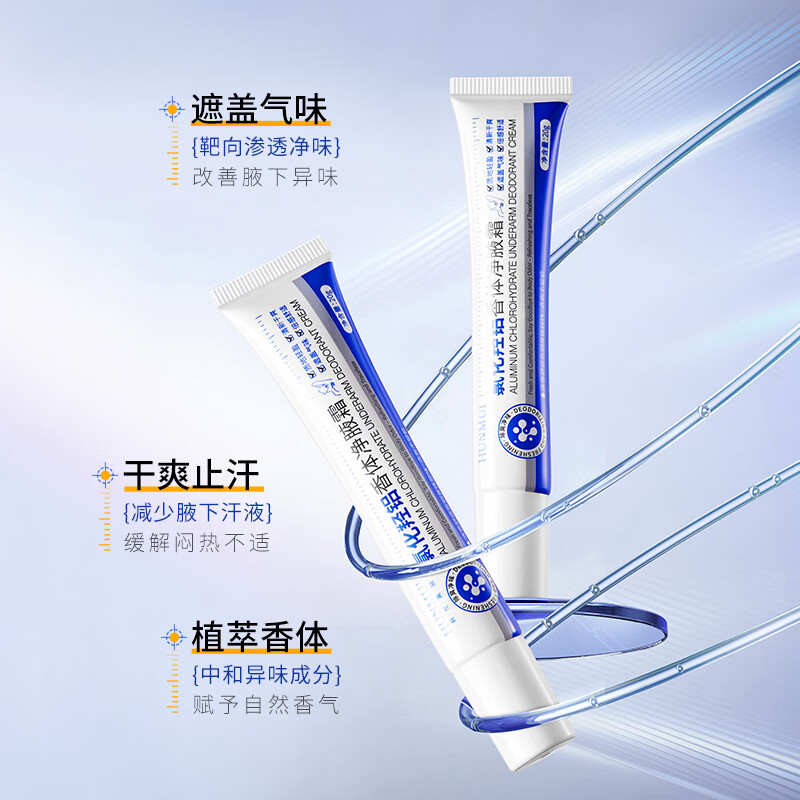 韩伦美羽氯化羟铝香体净腋霜去味止汗露下非永除狐臭女官方旗舰店 6支 20g