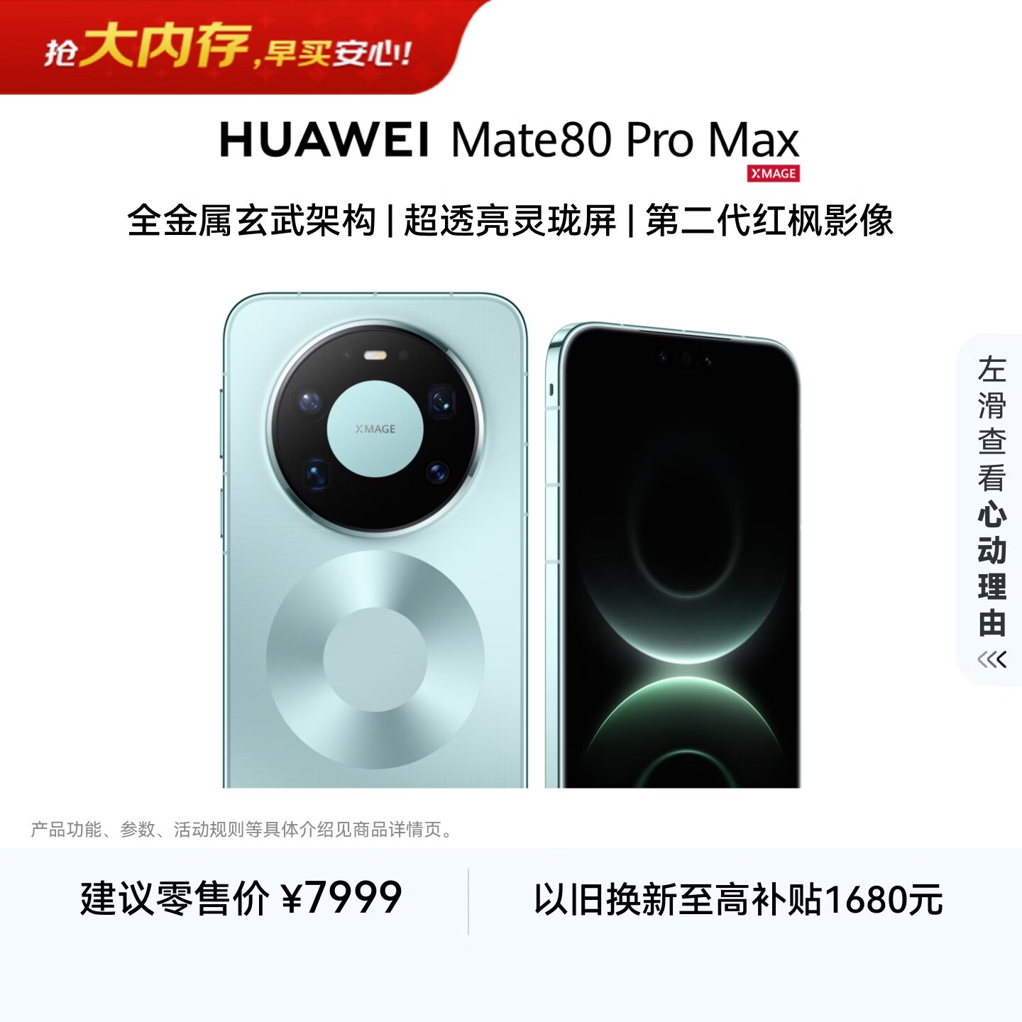 HUAWEI Mate 80 Pro Max 麒麟9030 Pro 16GB+512GB极光青全金属玄武架构超透亮灵珑屏鸿蒙系统华为手机