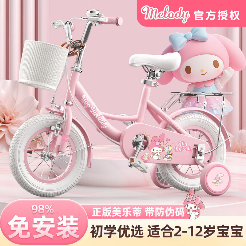 普力图正版儿童自行车女孩3-6-8-12岁小孩女童车宝宝美乐蒂学生脚踏单车 【爆款热销】美乐蒂+可折叠款+后座+礼包 98%安装 严控品质-14寸:建议身高90-110CM