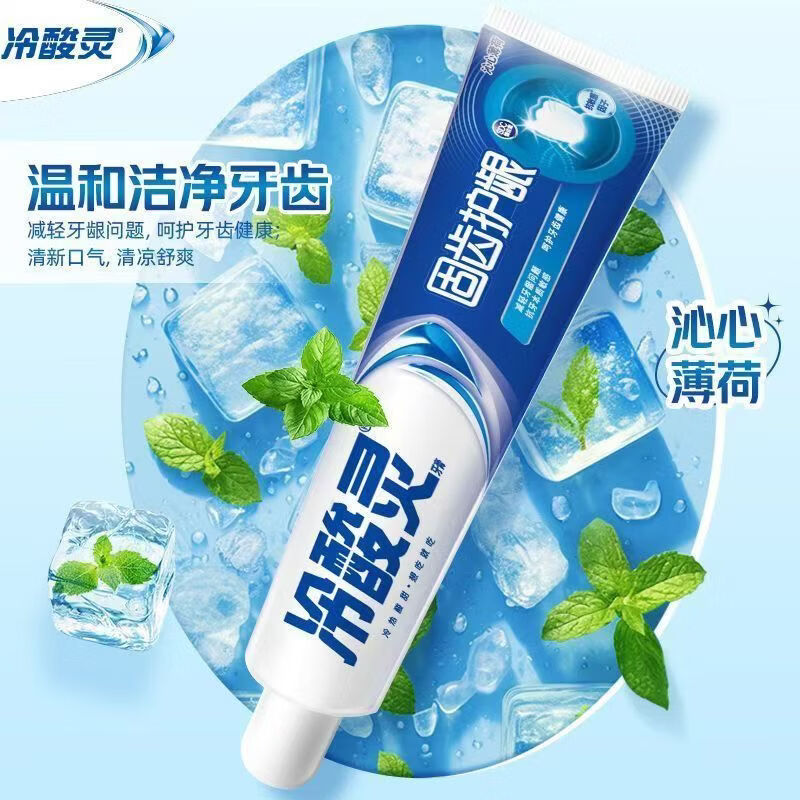 冷酸灵牙膏抗敏感牙龈护理洁白牙齿清洁口腔小系列家庭装牙膏温和护龈  大份量多效修护牙膏6支