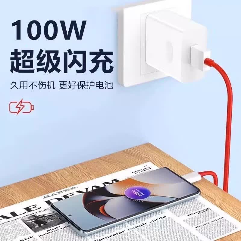 OPPO原装一加充电器80/100/120W快充手机充电器快充至尊版充电插头ace2/3v/5pro/6t/7/11/12/13线套装 套装【100W低温闪充头+1.5米线】