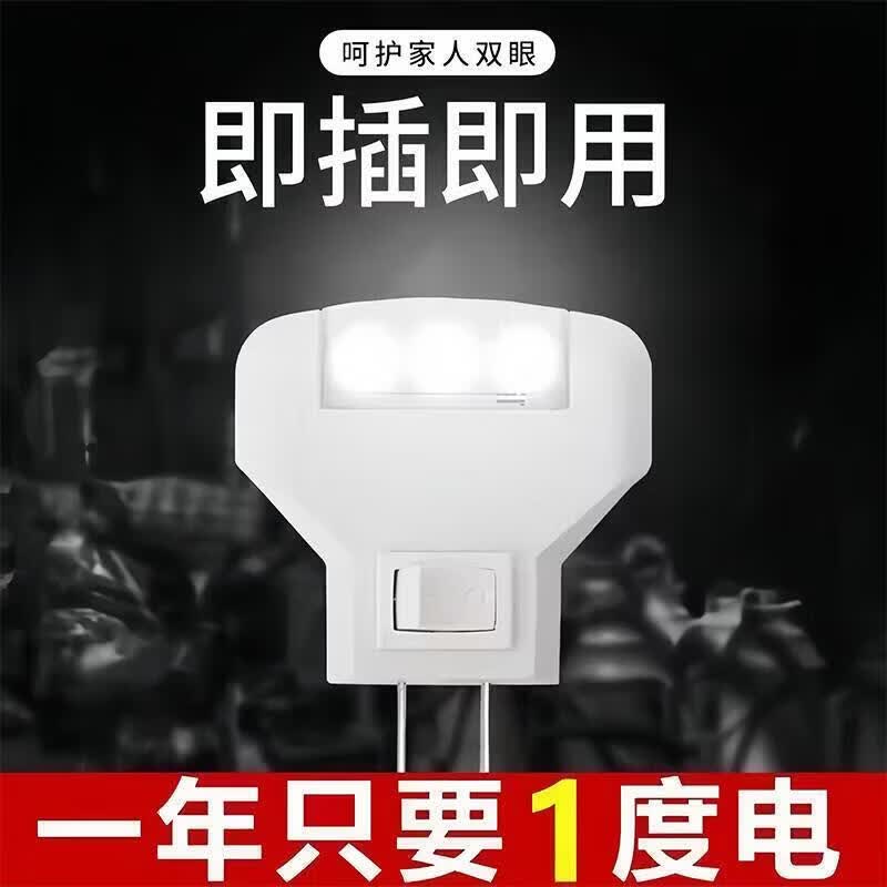 插电节能1W带开关小夜灯卧室led开关夜光灯宝宝喂奶起夜床头灯 【经典开关】节能小夜灯1个