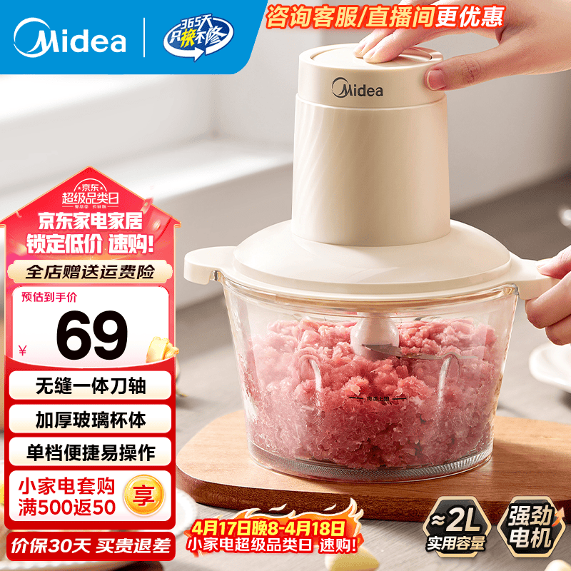 美的（Midea）绞肉机 家用榨肉机碎肉机切肉机 电动多功能绞馅机搅拌机肉馅机打蒜器婴儿辅食机 防塞肉系列 JC012【一键速绞】 2L