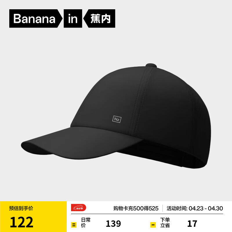 蕉内氮气301Dry男女同款鸭舌帽棒球帽防晒百搭运动速干显脸小26新款夏 黑色 均码