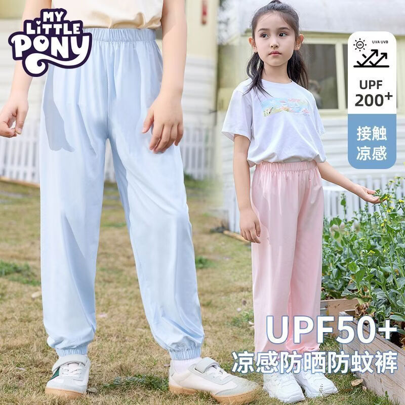 小马宝莉（MY LITTLE PONY）儿童防晒裤UPF50+薄款夏季外穿休闲裤中大童凉感冰丝裤 蓝色防晒裤 130 建议身高115-125cm