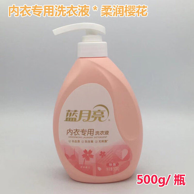 蓝月亮内衣专用洗衣液手洗男女士内裤底裤清洗液除菌去血渍樱花香 内衣洗衣液500g泵头款（1瓶）