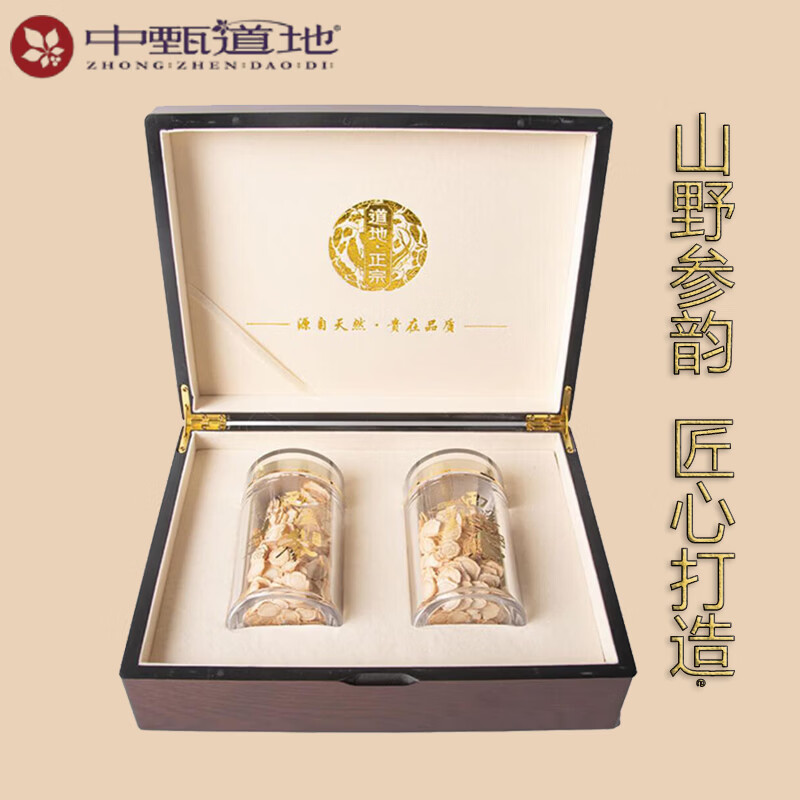 中甄道地西洋参礼盒文登西洋参切片滋补礼品送父母长辈中老年人抗疲劳佳品 16mm 65g*2罐 亚克力礼盒装