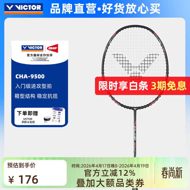 ���˶ࣨVICTOR���ٷ��콢����ë���ĵ�����Ů���Ž�����ս��9500���� CHA-9500PRO ����ս��9500��CD��-4U�Ѵ��� 145.2Ԫ