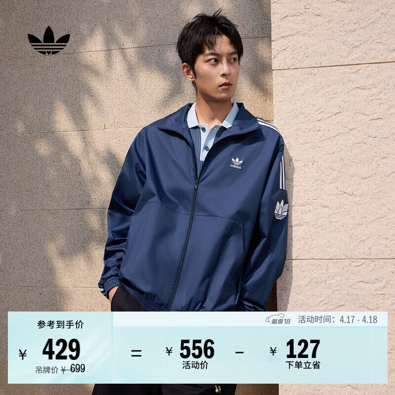 adidas宽松日常舒适运动夹克外套男女春季新款阿迪达斯官方三叶草   深靛蓝   M