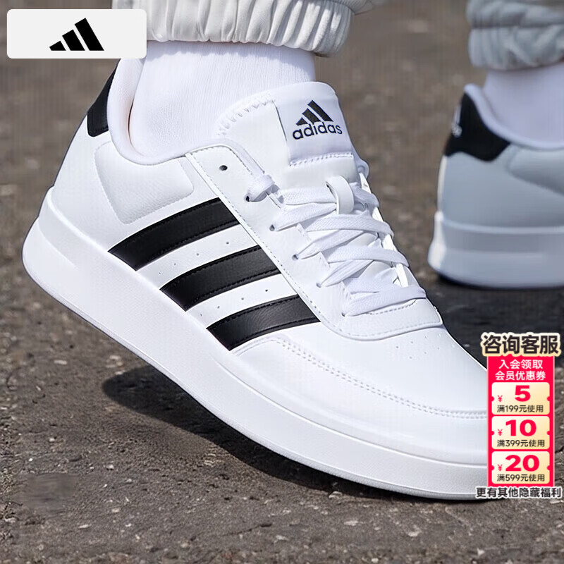 阿迪达斯（adidas）板鞋男鞋 2026夏季新款运动鞋低帮透气休闲鞋耐磨轻便小白鞋 透气小白鞋/现货速发/热销款 41 （内长255mm）