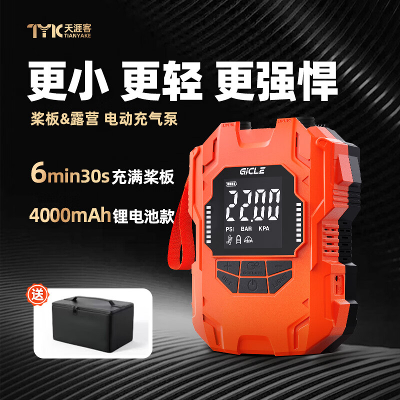 蓝科 充气桨板SUP充气式桨板全能型站立冲浪板划水钓鱼户外加厚浆板 【快速充气】锂电池电动充气泵