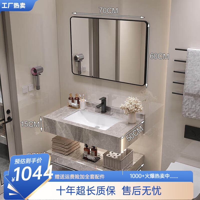 箭牌（ARROW）现代简约浴室柜组合亮面岩板陶瓷台面酒店民宿卫生间洗漱台洗手池 0.7米双层岩板+铁艺方镜