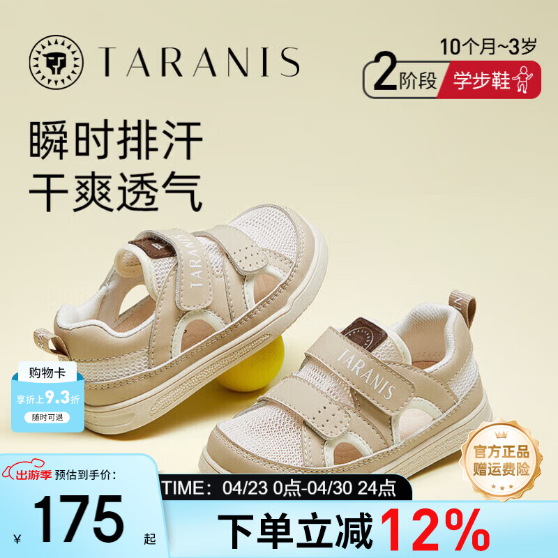 泰兰尼斯春季新款学步鞋男宝宝鞋子板鞋儿童鞋女童运动鞋防滑软底 杏/白 23 内长15.0适合脚长13.8~14.2