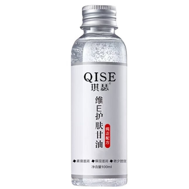 【精选】琪瑟维E护肤甘油保湿全身滋润肌肤缓解干燥Q ISE甘油高保 100ml