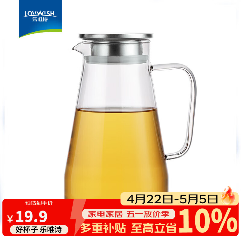 乐唯诗冷水壶大水杯大容量凉水壶家用玻璃水壶耐高温凉水杯水壶套装 乐韵高硼冷水壶【透明色】1.6L*1