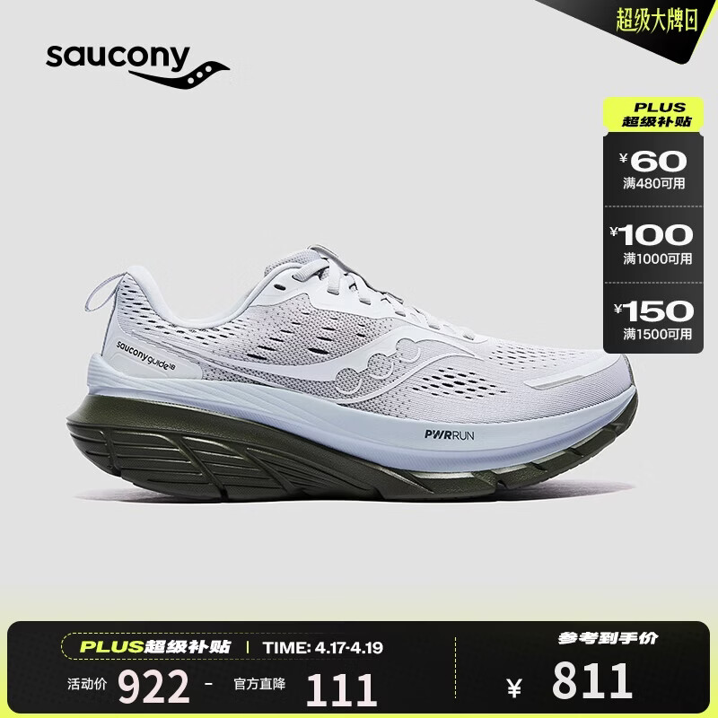 索康尼索康尼向导18Guide18男子稳定轻便缓震舒适透气休闲运动跑鞋灰44