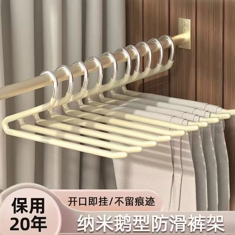 鹅型裤架加粗防滑不锈钢家用无痕挂裤子衣架衣柜收纳正反向晾晒架 10个