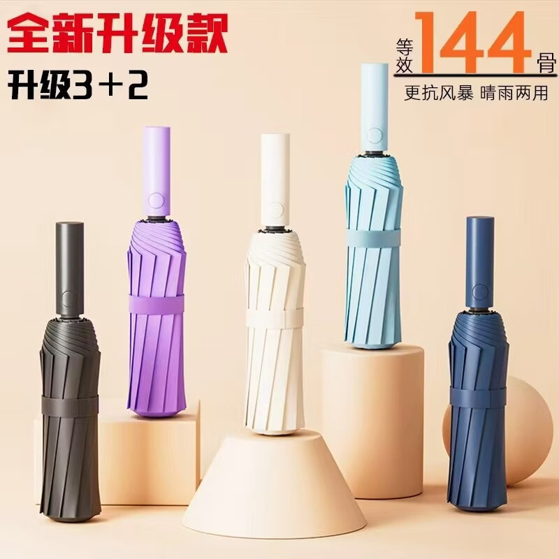 艾小姐加强伞骨雨伞太阳伞防紫外 &黑胶防晒遮阳伞 120骨黑胶全自动雨伞 【自动】8骨黑胶-酒红