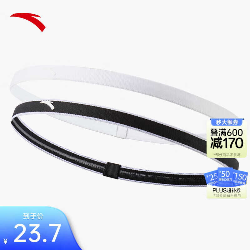 安踏（ANTA）头带男女夏季跑步防滑轻便透气吸汗汗带运动发带普拉提束发带头巾 【吸湿防滑】黑/白-1 均码
