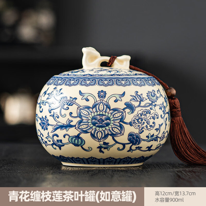 语森忆2026新款青花防潮陶瓷茶叶罐茶罐密封罐普洱储存罐感精品 青花缠枝莲茶叶罐如意罐 900ml