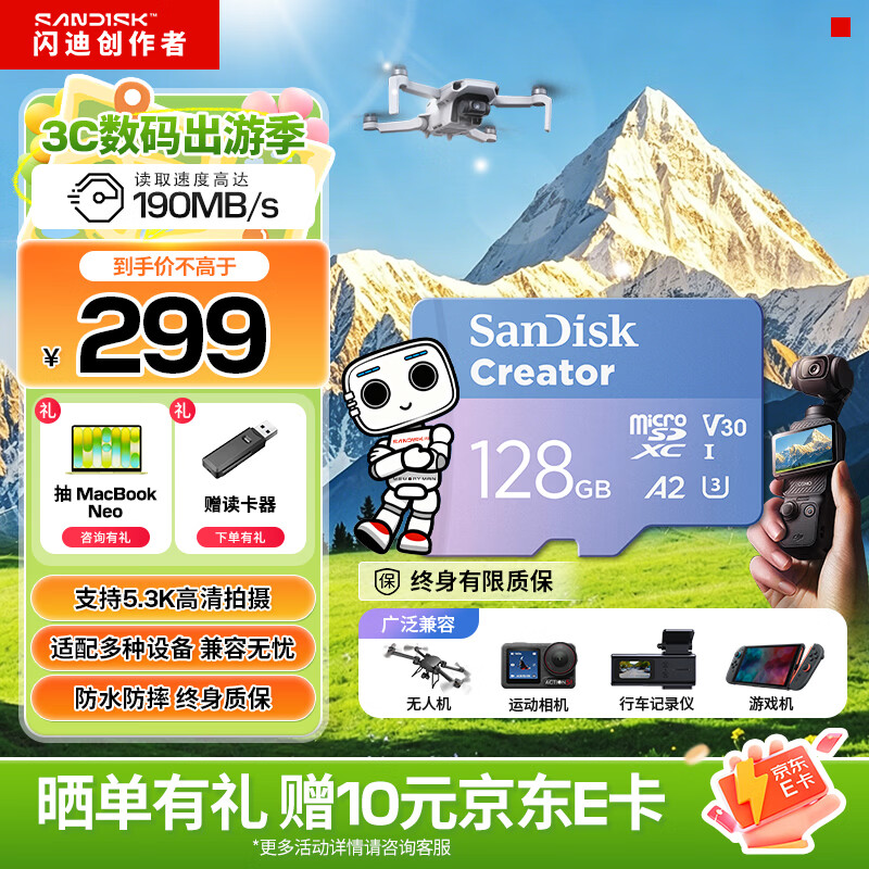 闪迪（SanDisk）创作者 闪迪内存卡TF卡 行车记录仪运动相机无人机监控存储卡 运动相机大疆pocket3/4内存卡 V30极速粉卡 128GB 官方标配