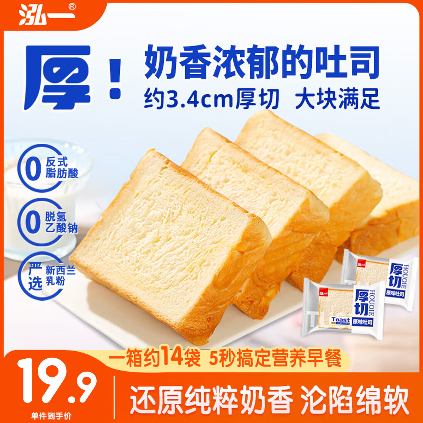 泓一厚切吐司面包1000g 手撕面包营养早餐健身代餐速食宿舍休闲零食品