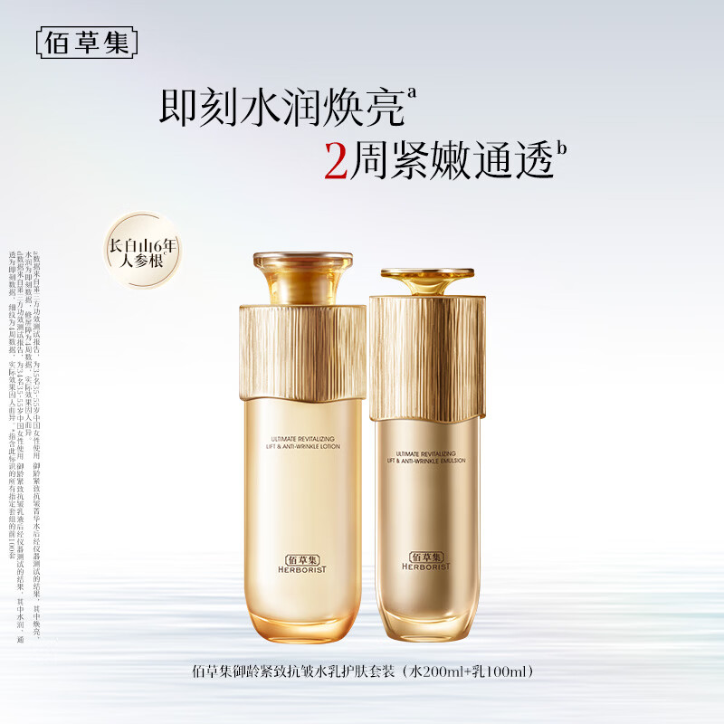 �۲ݼ�������¿���ˮ�黤����װ��ˮ200ml+��100ml�� 483Ԫ