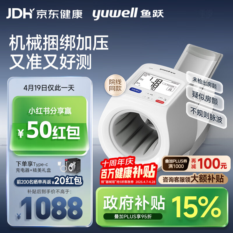 ��Ծ 698 ����������ɸ��Ͳʽ����Ѫѹ�� ҽ�ø߾�׼ȫ�Զ�    643.25Ԫ�����׹���