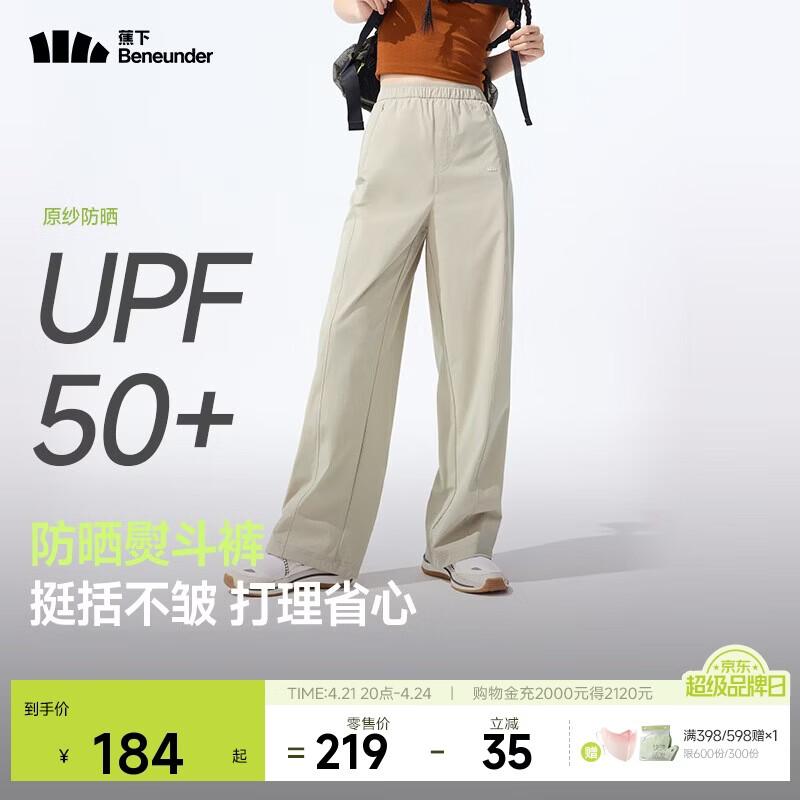 蕉下（beneunder）速干直筒裤女士运动休闲长裤子通勤冰丝防晒裤DS849 26春夏新款