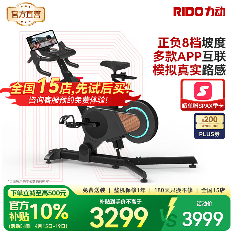 力动（RIDO）动感单车健身房家用室内公路车智能骑行台支持zwift静音减肥器材 【CX30】±8档坡度 8KG飞轮