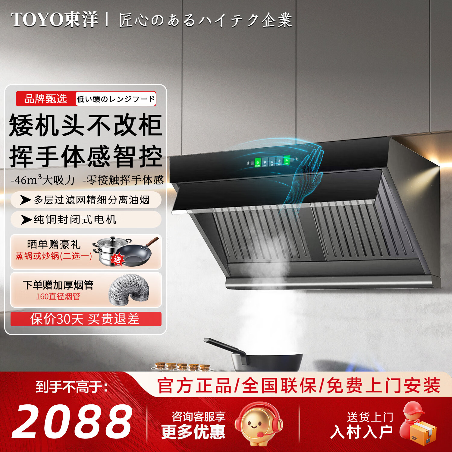 東洋（TOYO）家用厨房不锈钢变频直流零接触油烟分离烟机 900mm极简黑侧吸-挥手智控+油烟分离