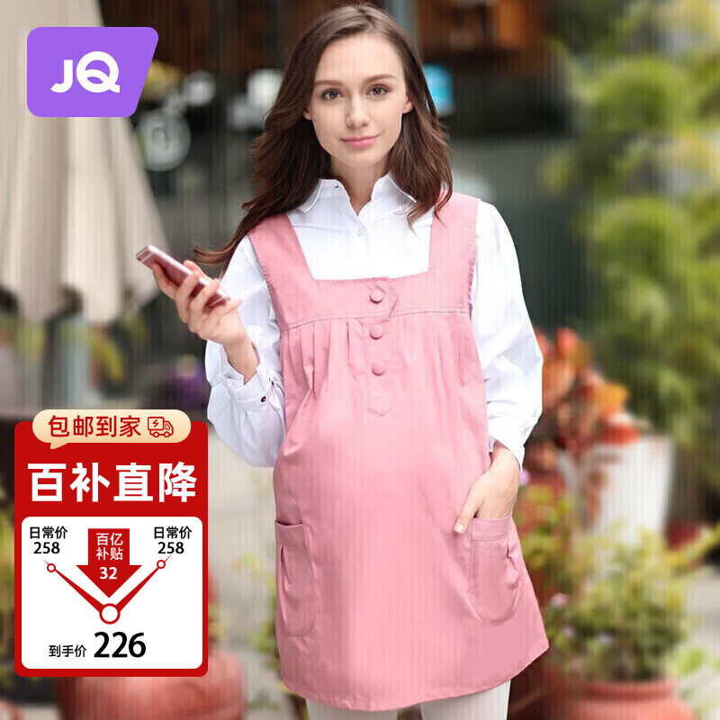 婧麒（JOYNCLEON）防辐射服孕妇装马甲大码防辐射衣服外穿上班防护服粉XL码 JC8303