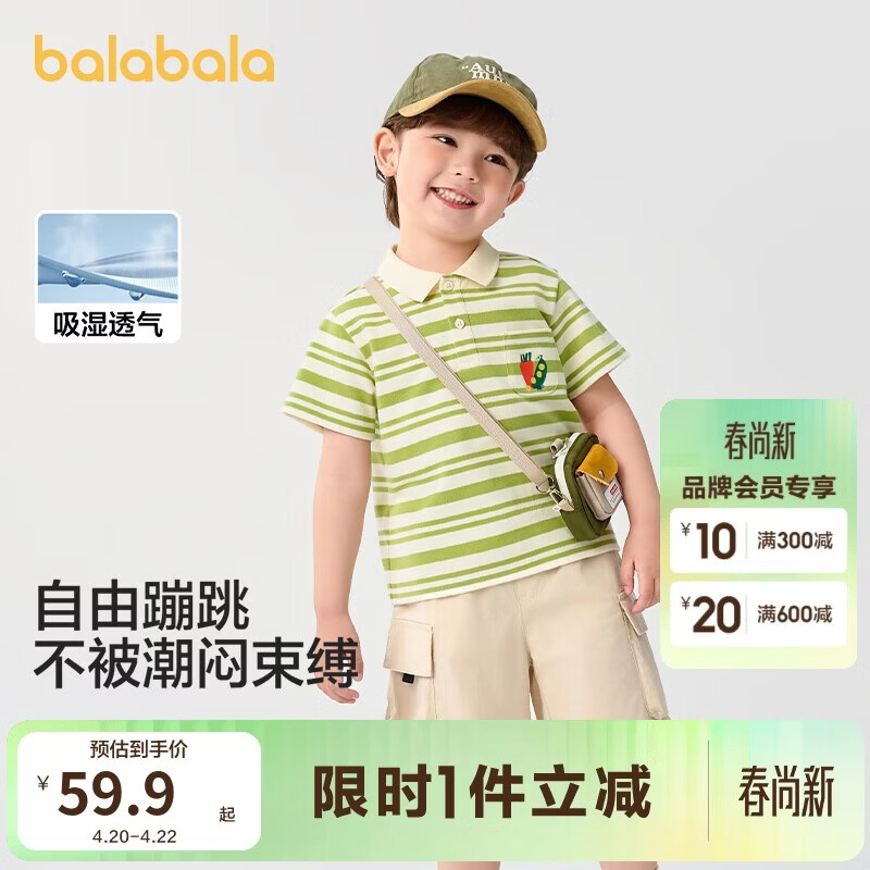 巴拉巴拉童装男童短袖t恤宝宝POLO衫儿童上衣2025夏季打底衫208225117114