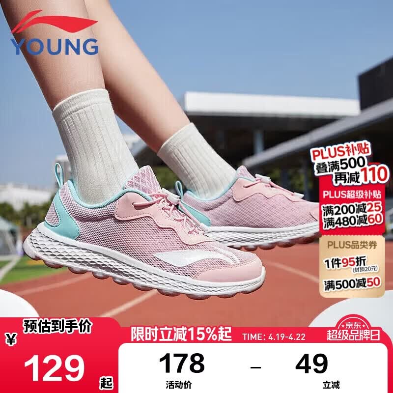 李宁童鞋儿童跑步鞋女大童简约舒适柔软轻盈透气运动鞋34YKFR024-22