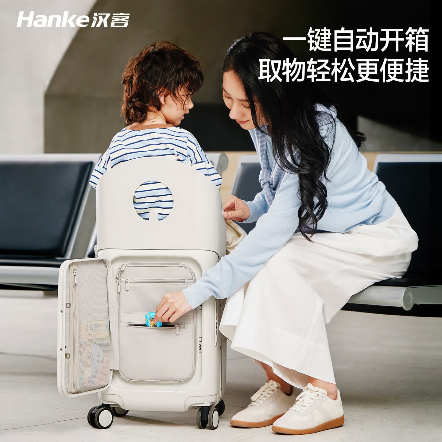 汉客行李箱女2026新款儿童可坐登机拉杆箱亲子旅行箱轻出行神器侧开 蔷薇白