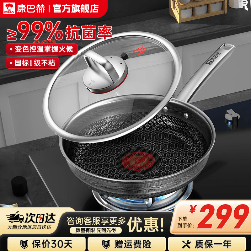 康巴赫六代煎锅平底锅不粘锅抗菌不锈钢蜂窝煎牛排煎蛋锅电磁炉燃气通用 红点双蜂窝六代煎锅【带盖】 26cm