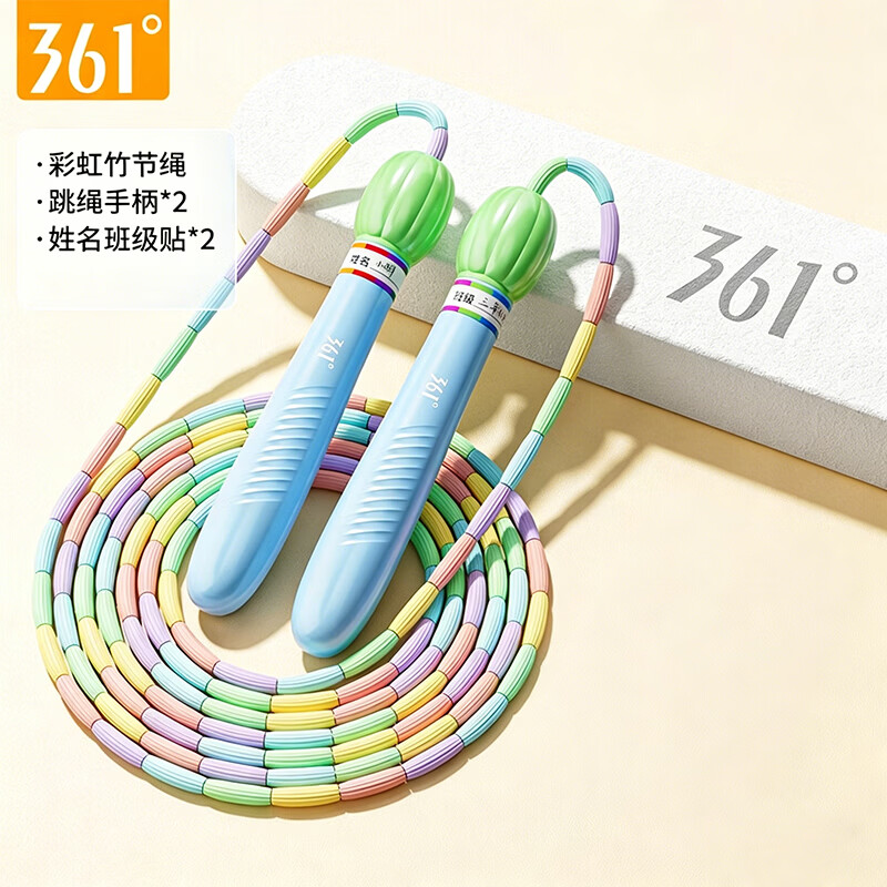 361°竹节跳绳儿童初学小学生幼儿园考试专用3-5-6-12岁不打结绳子 蓝绿【送姓名班级贴】