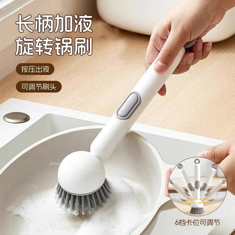 淘样儿多功能锅刷旋转洁刷神器加液长柄伤家用厨房洗碗洗锅刷子碗刷 升级款-白绿1个【调节刷头/按压出液】