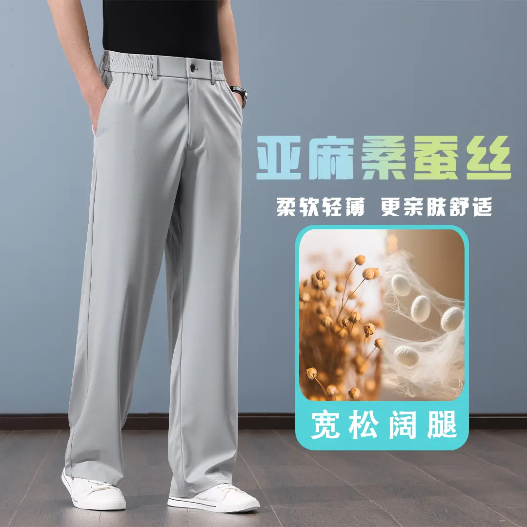 【新款上市】冰感亚麻桑蚕丝夏季薄款男士休闲裤宽松直筒运动裤 深蓝色 6XL (205-225斤)