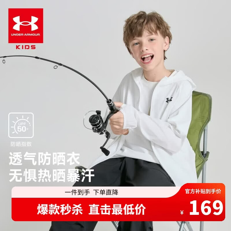 安德玛（Under Armour）儿童防晒衣春夏季男女中大童简约连帽薄款透气防晒外套