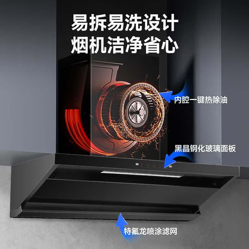 Haotaitai抽油烟机大吸力顶吸自清洗一级能效智能挥手控制大风量爆炒 JT2-SK烟机+JR04-S双九腔聚能方架灶