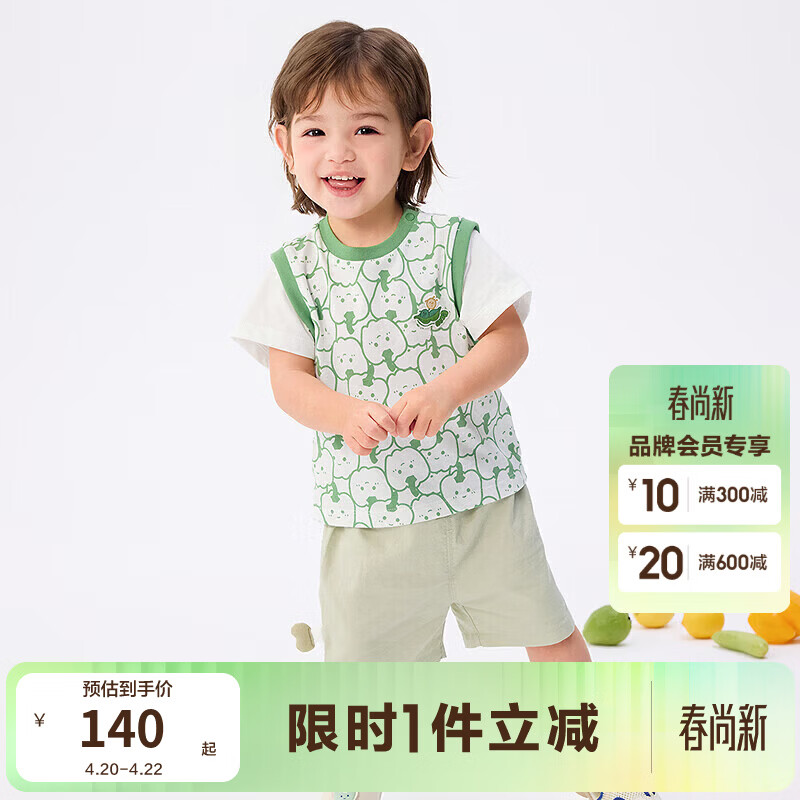 巴拉巴拉童装男童短袖套装儿童两件套吸湿速干宝宝女童衣服夏装潮萌趣 白绿色调00314-200225119109 100