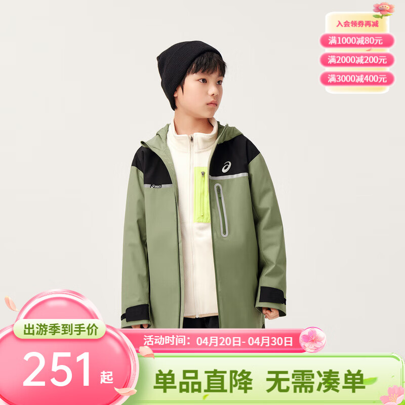 亚瑟士亚瑟士童装中大童中性款便服外套微宽松版夹克 300绿色（单外套） 150